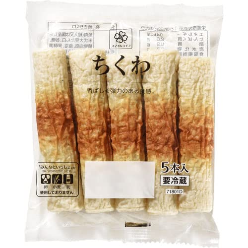 Amazon | スマイルライフ ちくわ5本 | スマイルライフ | ちくわ 通販